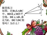 三年級下冊數(shù)學(xué)課件-4.2 簡單的軸對稱圖形  ︳西師大版   （共15張PPT）