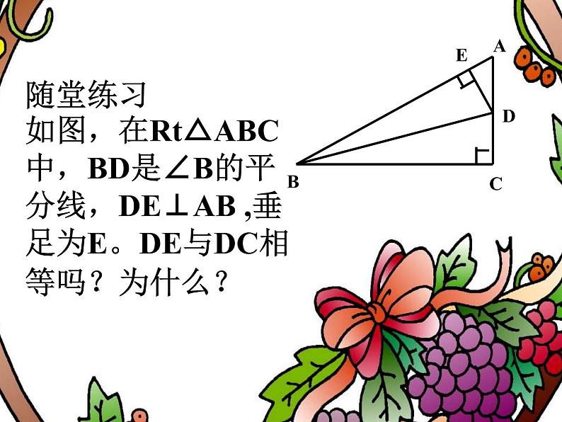 三年级下册数学课件-4.2 简单的轴对称图形  ︳西师大版   （共15张PPT）第5页