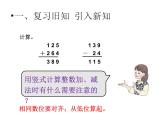 三年级下册数学课件-5.2  简单的小数加、减法  ︳西师大版   （共16张PPT）