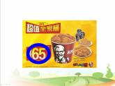 三年级下册数学课件-5.1  认识小数 ︳西师大版