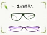 三年級下冊數(shù)學(xué)課件-4.2 認(rèn)識軸對稱圖形  ︳西師大版   （11張PPT）