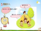 青岛版六年制数学二年级下册《1-3 有余数的除法的笔算（2）》课堂教学课件PPT