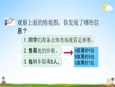 青岛版六年制数学二年级下册《1-3 有余数的除法的笔算（2）》课堂教学课件PPT