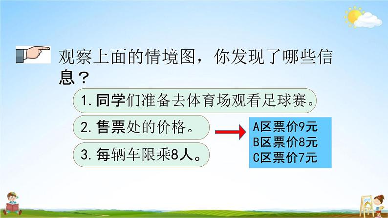 青岛版六年制数学二年级下册《1-3 有余数的除法的笔算（2）》课堂教学课件PPT05