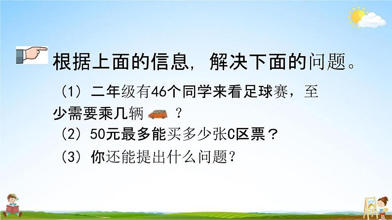 青岛版六年制数学二年级下册《1-3 有余数的除法的笔算（2）》课堂教学课件PPT06