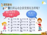 青島版六年制數(shù)學二年級下冊《9-1 分類統(tǒng)計數(shù)據(jù)》課堂教學課件PPT
