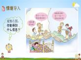青岛版六年制数学二年级下册《3-1 毫米、分米的认识》课堂教学课件PPT