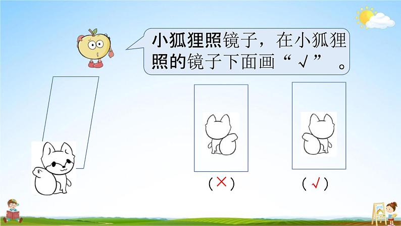 青岛版六年制数学二年级下册《5-1 观察物体》课堂教学课件PPT第7页