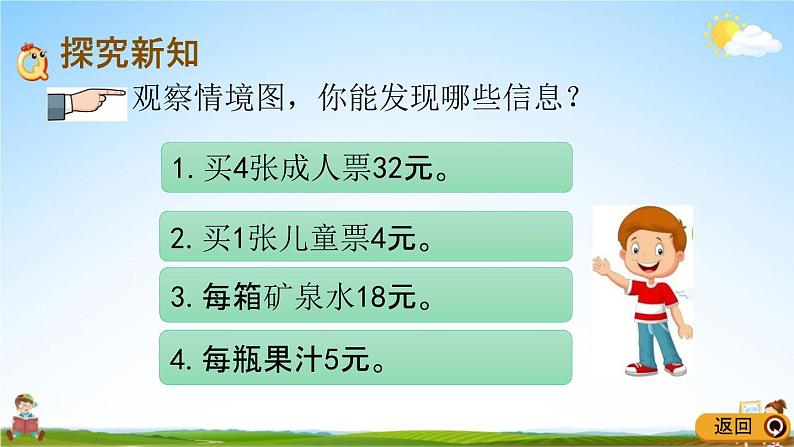 青岛版六年制数学二年级下册《8-2 分步解决两步计算的除加、除减问题》教学课件PPT03