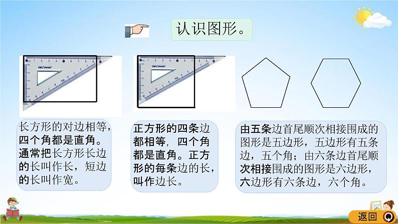 青岛版六年制数学二年级下册《10-4 毫米、分米、千米的认识、观察物体、图形与拼组》教学课件PPT第7页