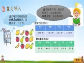 青岛版六年制数学二年级下册《10-5 数据的收集与整理》课堂教学课件PPT