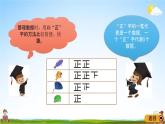 青岛版六年制数学二年级下册《10-5 数据的收集与整理》课堂教学课件PPT