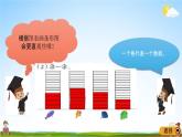 青島版六年制數(shù)學(xué)二年級(jí)下冊(cè)《10-5 數(shù)據(jù)的收集與整理》課堂教學(xué)課件PPT