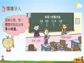 青島版六年制數(shù)學二年級下冊《9-2 收集和整理數(shù)據(jù)》課堂教學課件PPT