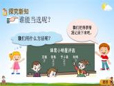 青島版六年制數(shù)學二年級下冊《9-2 收集和整理數(shù)據(jù)》課堂教學課件PPT