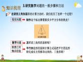 青岛版六年制数学六年级下册《总复习4-3 研究数学问题的一般步骤和方法》教学课件PPT