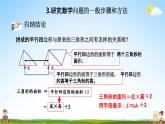 青岛版六年制数学六年级下册《总复习4-3 研究数学问题的一般步骤和方法》教学课件PPT