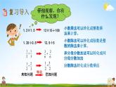 青岛版六年制数学六年级下册《总复习4-1 转化》课堂教学课件PPT