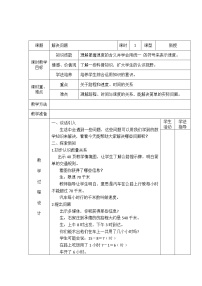 小学数学冀教版三年级下册四 毫米和千米教案设计