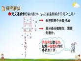 青岛版六年制数学五年级下册《5-3 异分母分数加减混合运算》课堂教学课件PPT