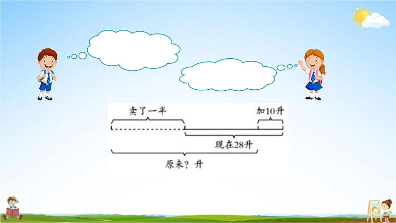 青岛版六年制数学三年级下册《5-5 智慧广场》课堂教学课件PPT第4页