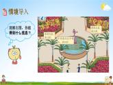 青岛版六年制数学三年级下册《3-3 两位数乘两位数笔算乘法（不进位）》教学课件PPT