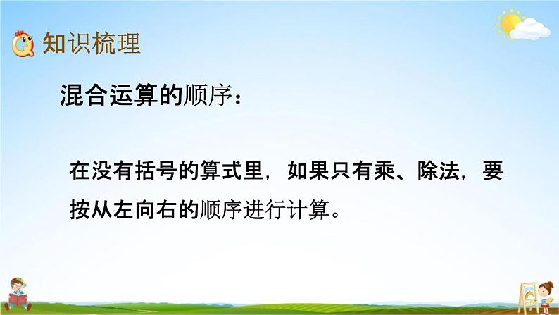 青岛版六年制数学三年级下册《9-3 解决问题》课堂教学课件PPT03