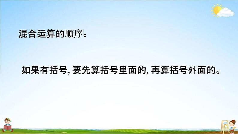 青岛版六年制数学三年级下册《9-3 解决问题》课堂教学课件PPT04