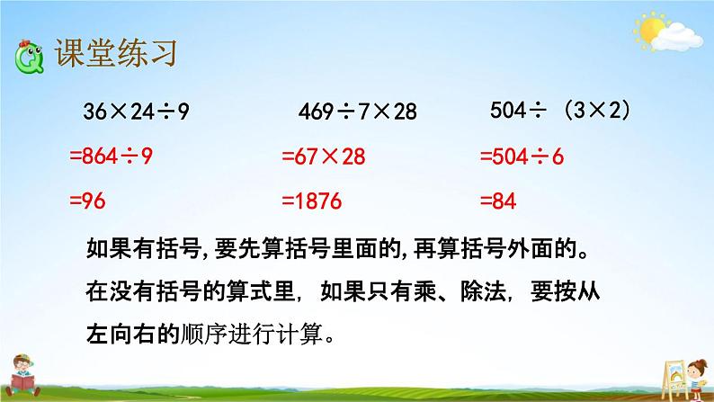 青岛版六年制数学三年级下册《9-3 解决问题》课堂教学课件PPT06