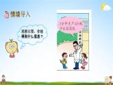 青岛版六年制数学三年级下册《1-5 商末尾有0的笔算》课堂教学课件PPT