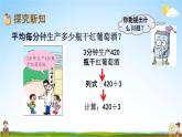 青岛版六年制数学三年级下册《1-5 商末尾有0的笔算》课堂教学课件PPT