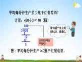 青岛版六年制数学三年级下册《1-5 商末尾有0的笔算》课堂教学课件PPT