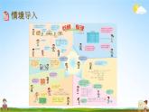 青島版六年制數(shù)學(xué)三年級下冊《9-8 綜合練習(xí)》課堂教學(xué)課件PPT