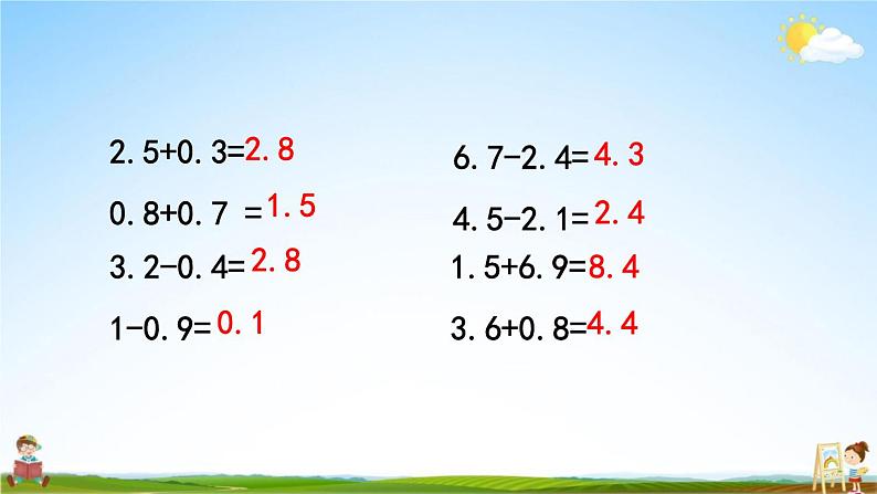 青岛版六年制数学三年级下册《9-8 综合练习》课堂教学课件PPT06