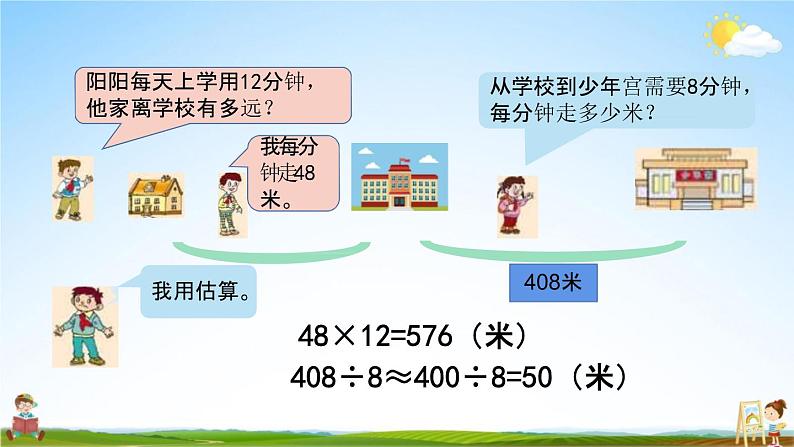 青岛版六年制数学三年级下册《9-8 综合练习》课堂教学课件PPT07