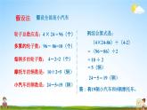 青島版六年制數(shù)學(xué)六年級(jí)下冊(cè)《5-3 智慧廣場(chǎng)--解決問題的策略》課堂教學(xué)課件PPT