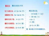 青岛版六年制数学六年级下册《5-3 智慧广场--解决问题的策略》课堂教学课件PPT