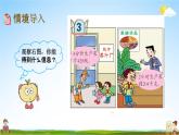 青岛版六年制数学三年级下册《1-4 商中间有0的笔算》课堂教学课件PPT