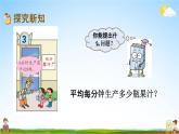 青岛版六年制数学三年级下册《1-4 商中间有0的笔算》课堂教学课件PPT