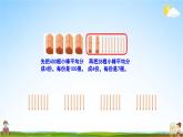 青岛版六年制数学三年级下册《1-4 商中间有0的笔算》课堂教学课件PPT