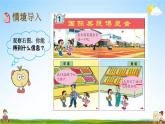 青岛版六年制数学三年级下册《1-2 三位数除以一位数口算》课堂教学课件PPT