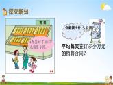 青岛版六年制数学三年级下册《1-2 三位数除以一位数口算》课堂教学课件PPT