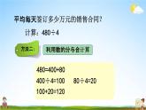 青岛版六年制数学三年级下册《1-2 三位数除以一位数口算》课堂教学课件PPT