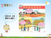 青岛版六年制数学三年级下册《1-1 两位数除以一位数口算》课堂教学课件PPT