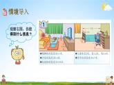 青岛版六年制数学三年级下册《7-1 小数的初步认识》课堂教学课件PPT