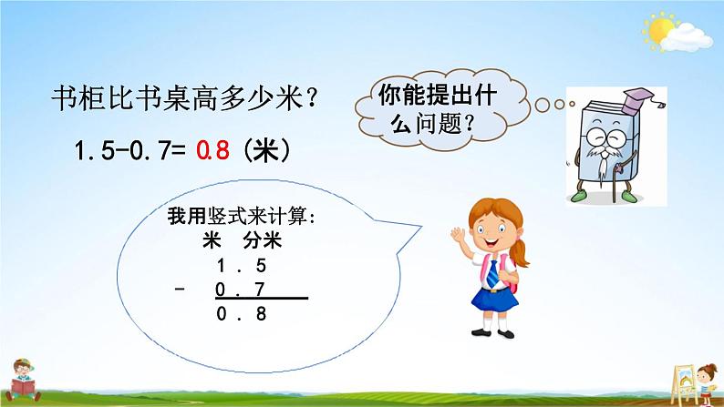 青岛版六年制数学三年级下册《7-3 小数的简单计算》课堂教学课件PPT第6页