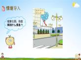 青岛版六年制数学三年级下册《3-2 整十数乘整十数》课堂教学课件PPT