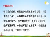 青岛版六年制数学三年级下册《9-2 小数的初步认识》课堂教学课件PPT