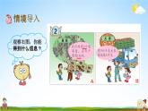 青岛版六年制数学三年级下册《1-3 三位数除以一位数笔算》课堂教学课件PPT