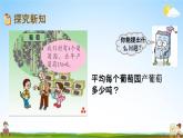 青岛版六年制数学三年级下册《1-3 三位数除以一位数笔算》课堂教学课件PPT